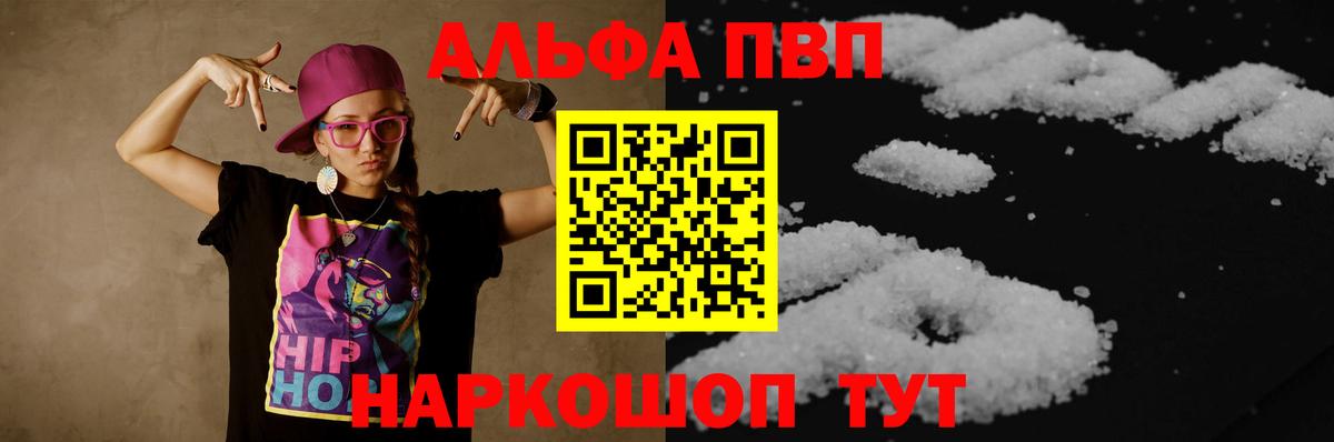 А ПВП СК  где купить наркотик  Мелеуз  Вход с VPN  Alpha PVP СК 