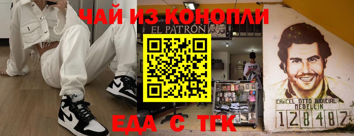 Мелеуз  Печенье с ТГК марихуана  Вход с VPN 