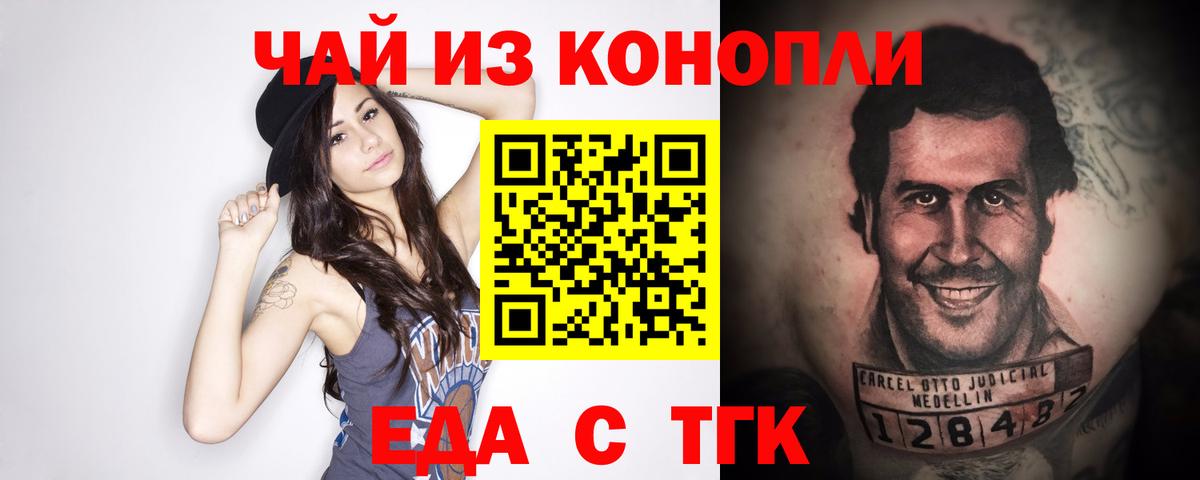 Печенье с ТГК конопля Мелеуз