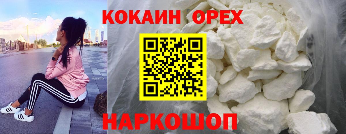 Cocaine 99%  Вход с VPN  COCAIN Боливия  КОКАИН  Мелеуз 