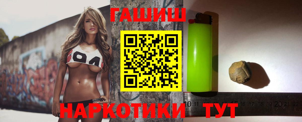 Гашиш хэш Мелеуз