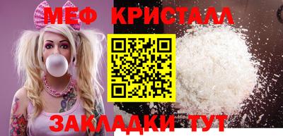 мяу мяу мука Жуковский