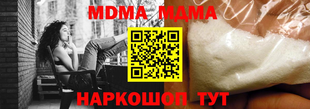 Мелеуз  MDMA VHQ  МДМА  Вход с VPN 