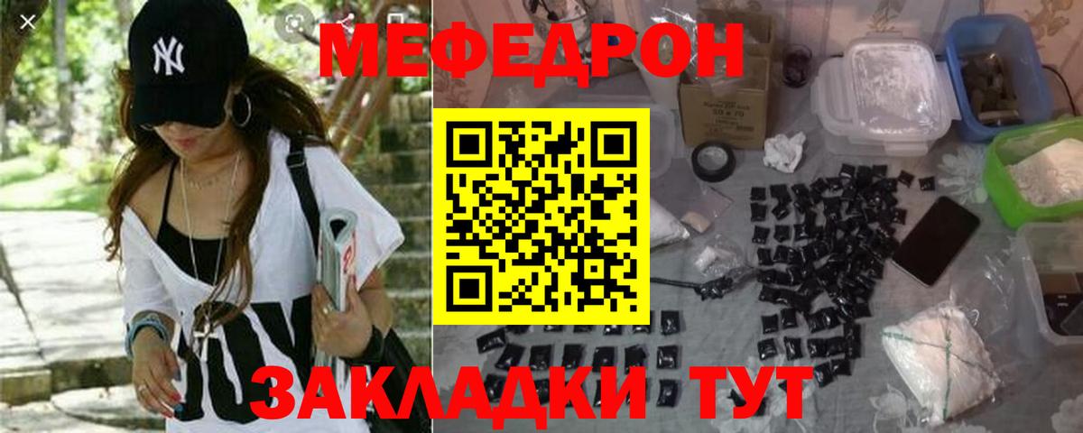 МЕФ кристаллы Мелеуз