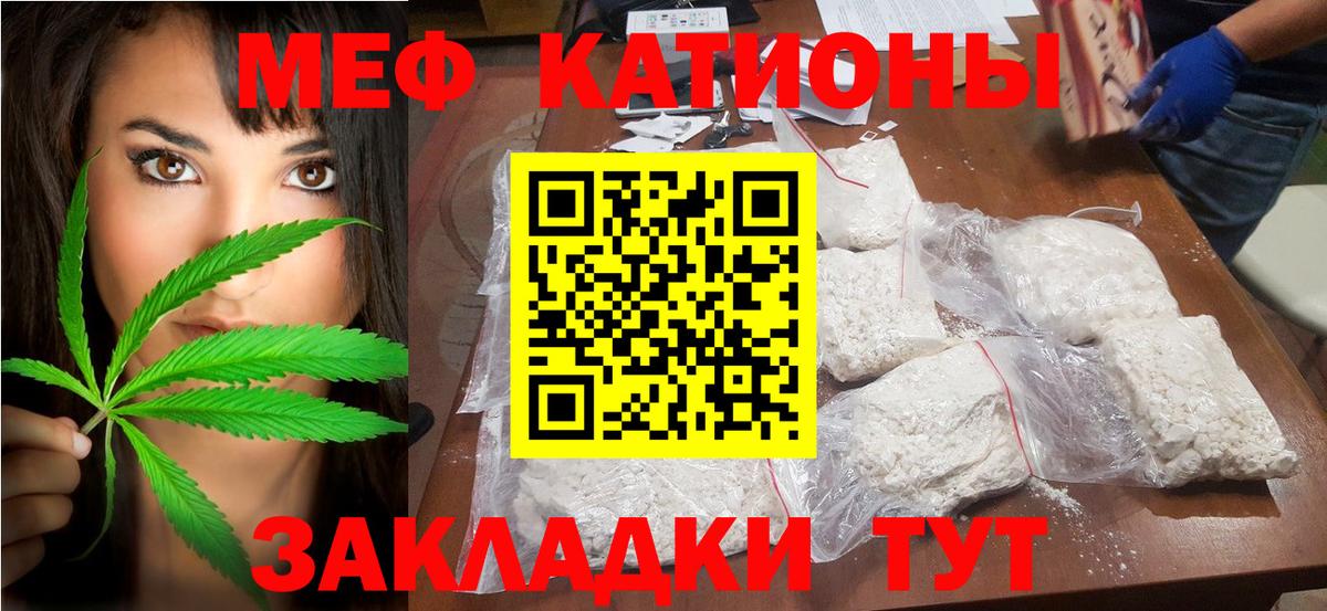 Меф 4 MMC  наркота  Мефедрон  Мелеуз  Вход с VPN  Меф мука 