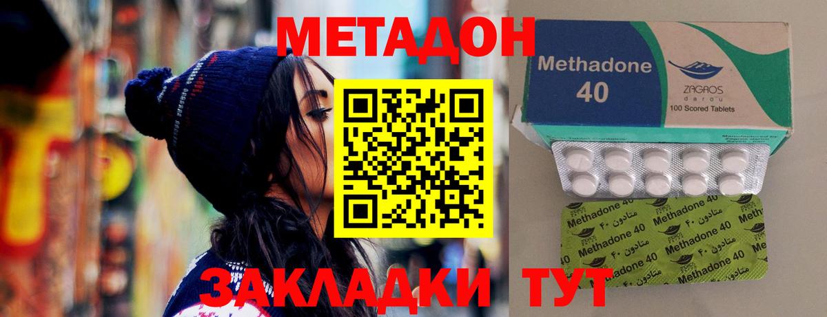 Мелеуз  МЕТАДОН кристалл  Метадон белоснежный  Вход с VPN 