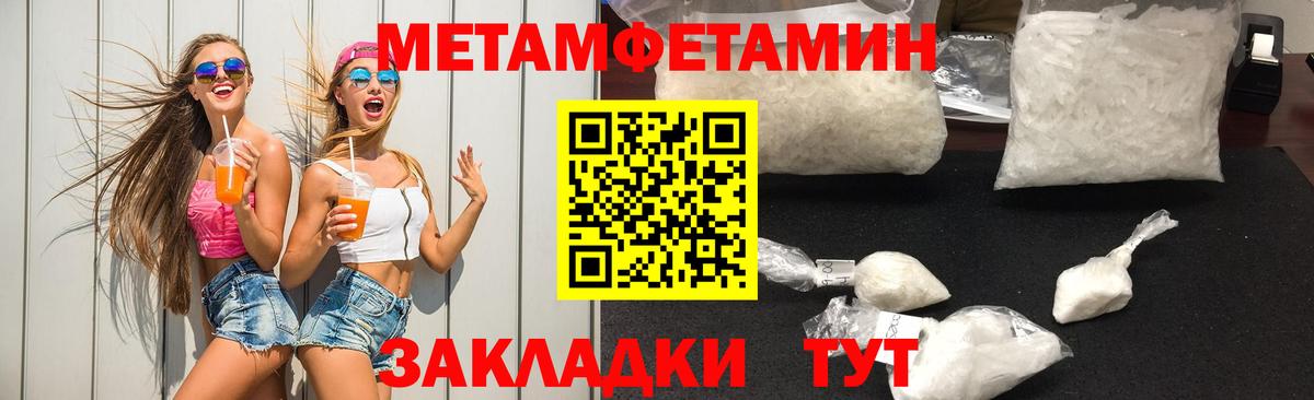 Мелеуз  Метамфетамин кристалл  Метамфетамин кристалл  Вход с VPN 