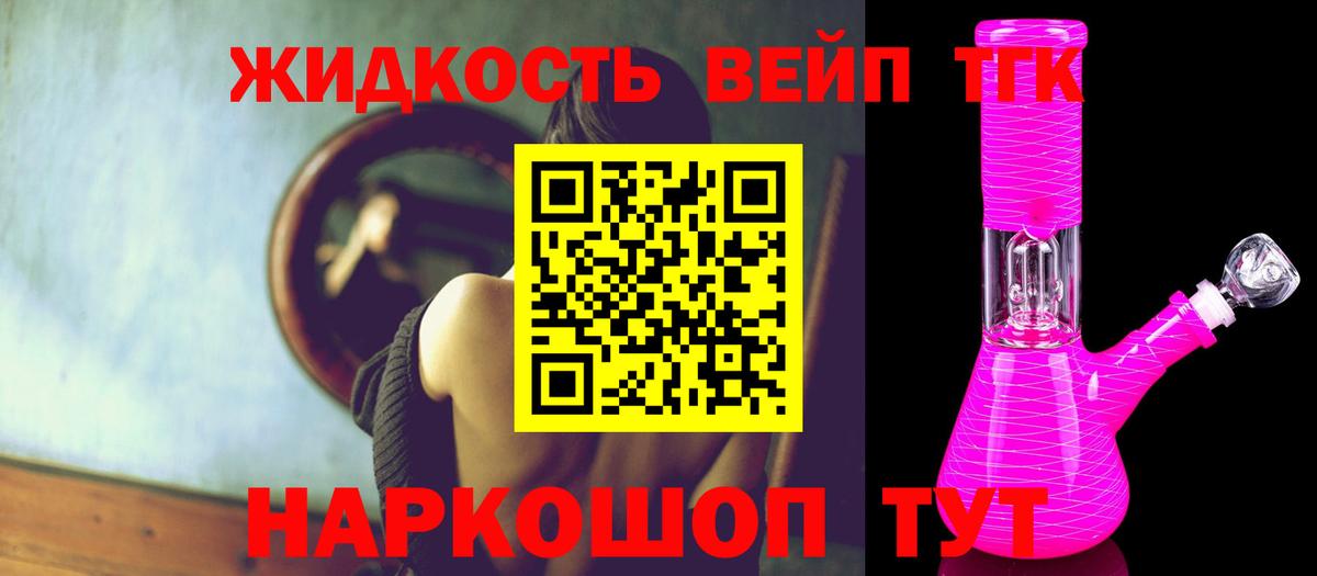 Мелеуз  Дистиллят ТГК жижа  где можно купить   Вход с VPN 