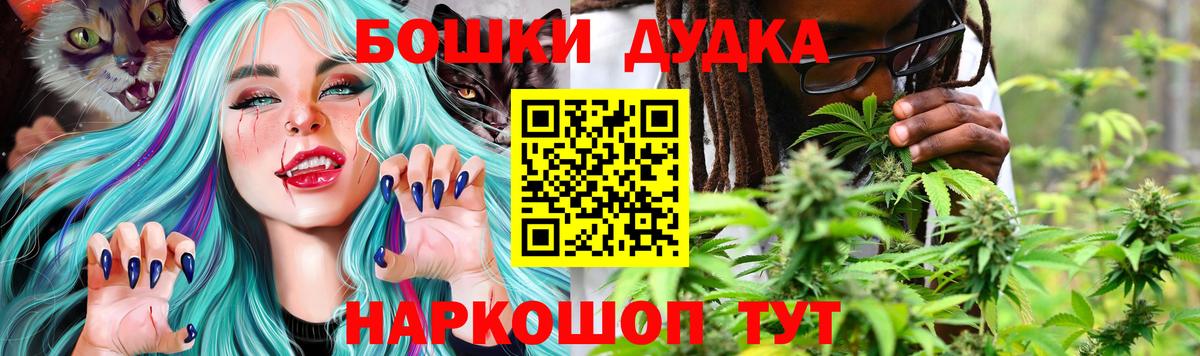 Бошки Шишки план  Канабис индика  Вход с VPN  Шишки марихуана индика  Мелеуз  Канабис VHQ 